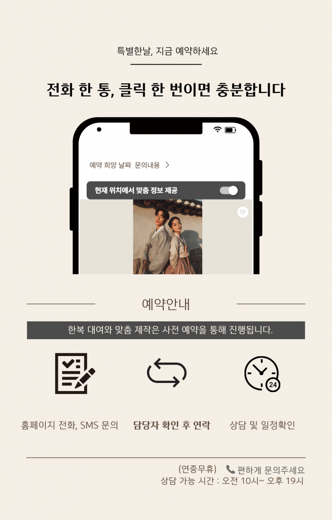 전주한복대여추천