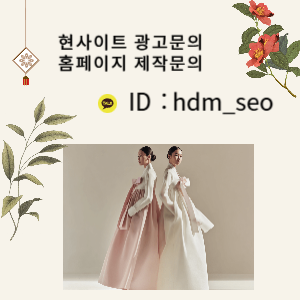 전주혼주한복대여 부모님 혼주 한복 피팅