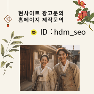 전주 한옥마을 한복 체험 정보